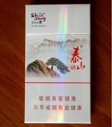 泰山好客山東細(xì)支香煙實物圖