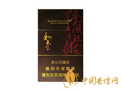 和天下香煙有幾種？2020和天下香煙價格一覽表