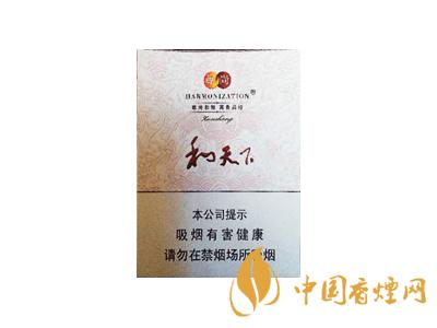 和天下香煙有幾種？2020和天下香煙價格一覽表