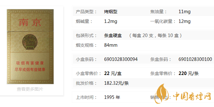 南京精品香煙怎么樣？南京精品香煙真假辨別