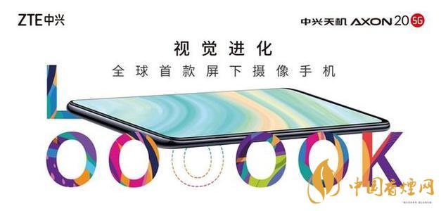 中興axon20新機搭載哪款處理器-中興AXON20值得入手嗎？