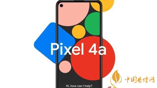 谷歌pixel 4a手機(jī)國內(nèi)上市了嗎？售價(jià)是多少？