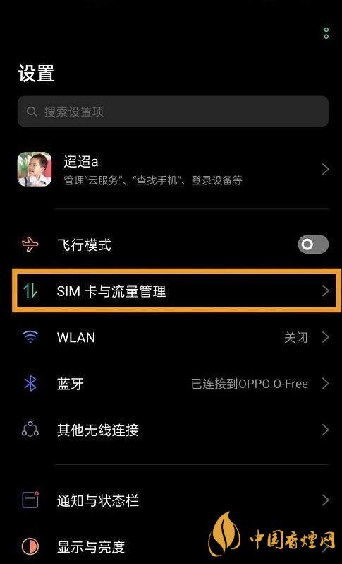 oppok7支持5G嗎-如何打開5G網(wǎng)絡(luò)！