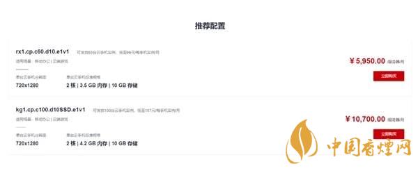  華為“鯤鵬云手機(jī)”是什么意思-華為“鯤鵬云手機(jī)”怎么使用？