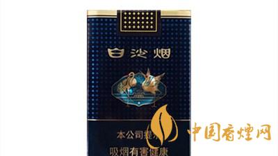 白沙珍品新版多少一包？白沙珍品新版價(jià)格表及圖片