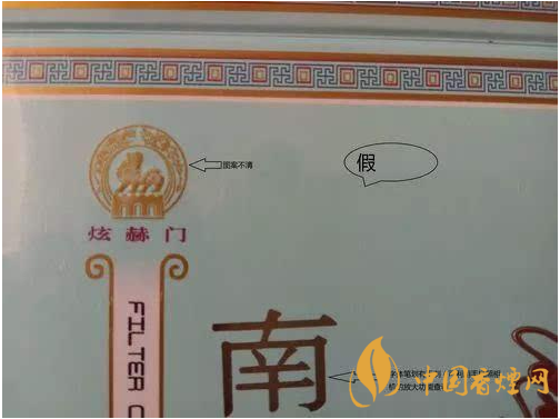 煊赫門(mén)如何識(shí)別真?zhèn)?煊赫門(mén)真假辨別圖片