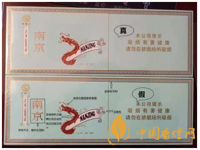 煊赫門(mén)如何識(shí)別真?zhèn)?煊赫門(mén)真假辨別圖片