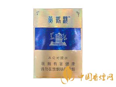 黃鶴樓硬藍中支多少錢一包？黃鶴樓硬藍中支香煙價格表