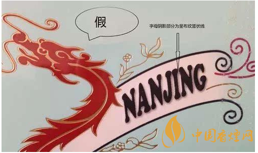 煊赫門(mén)如何識(shí)別真?zhèn)?煊赫門(mén)真假辨別圖片
