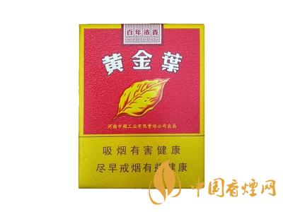 百年濃香黃金葉價(jià)格 黃金葉百年濃香多少錢一盒？