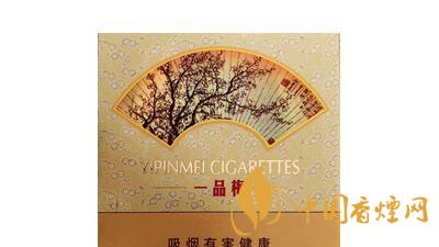 蘇煙一品梅天地心好抽嗎？蘇煙一品梅天地心口感包裝鑒定