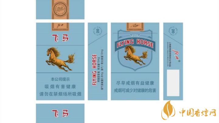 升級后飛馬老牌香煙多少錢？飛馬老牌香煙價格詳情