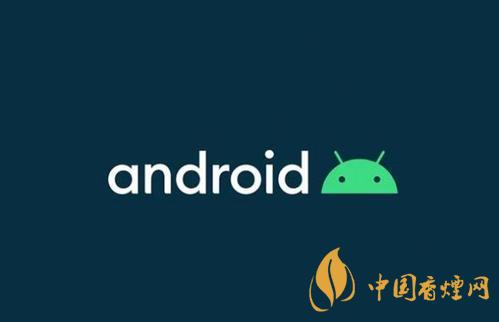 android11正式版發(fā)布時間-安卓11正式版來了！