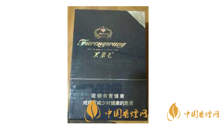 芙蓉王鉆石新版一包多少錢？芙蓉王鉆石新版價格瀏覽及參數