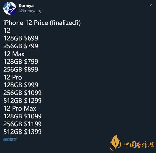 新款iphone價(jià)格大概是多少？新款iphone價(jià)格預(yù)測2020