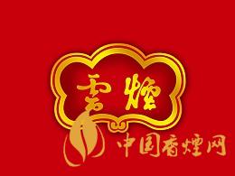 大云煙多少錢(qián)一盒？2020大云煙圖片及最新價(jià)格