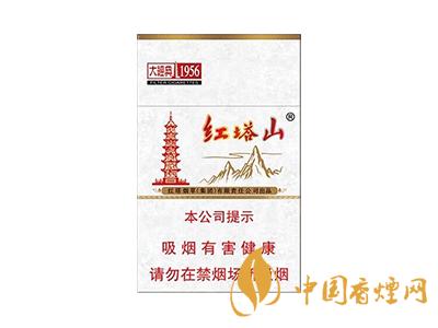 紅塔山1956軟包價(jià)格？2020紅塔山1956香煙價(jià)格表和圖片