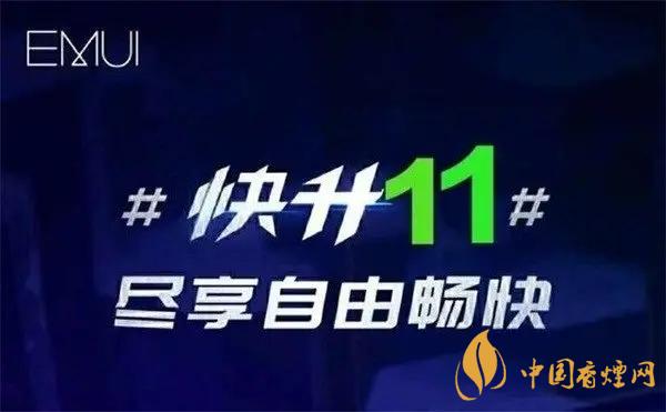 emui11支持哪些機型？emui11更新名單公布