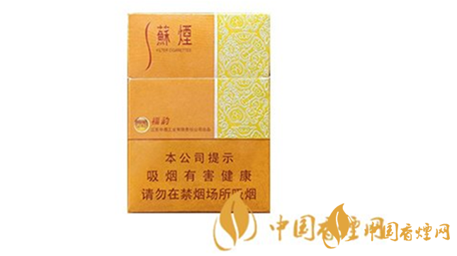 蘇煙福韻價(jià)格和圖片 福韻多少錢一包？