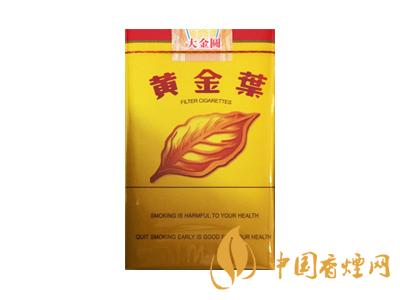 黃金葉大金圓多少錢一包？2020黃金葉大金圓價格表圖