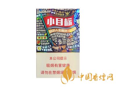 黃金葉小目標(biāo)多少錢(qián) 2025黃金葉小目標(biāo)煙價(jià)格表和圖片