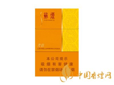 蘇煙細支多少錢一包？2020蘇煙細支價格表和圖片