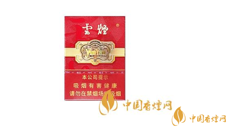 云煙中支金腰帶好抽嗎？云煙中支金腰帶口感賞析