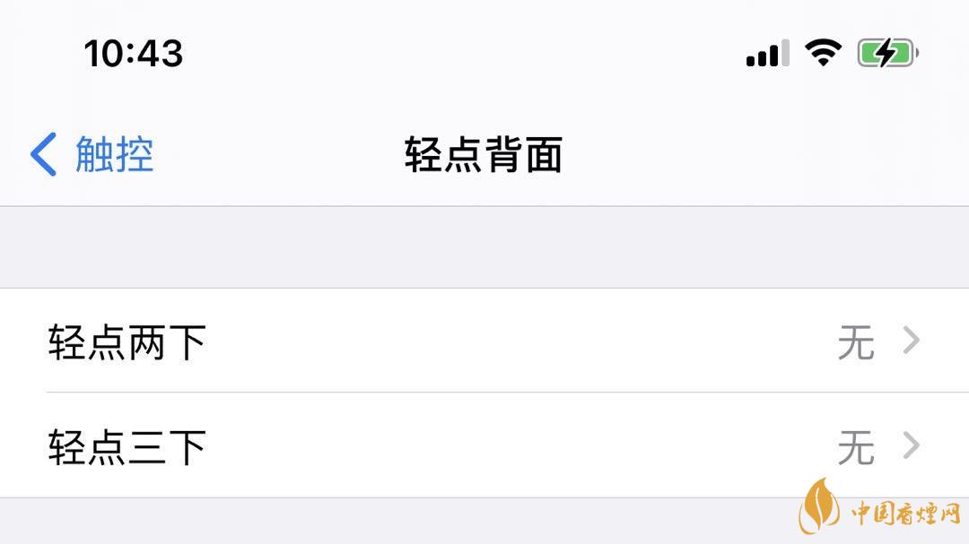 ios14正式版輕點背面是什么？有什么用？