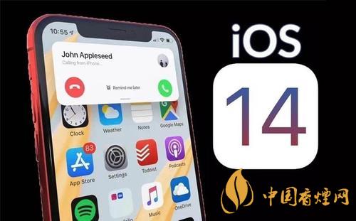 iOS14正式版更新了什么-iOS14正式版有什么新功能？