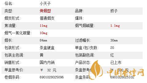 嬌子錦繡多少錢(qián)一包  嬌子錦繡香煙價(jià)格查詢