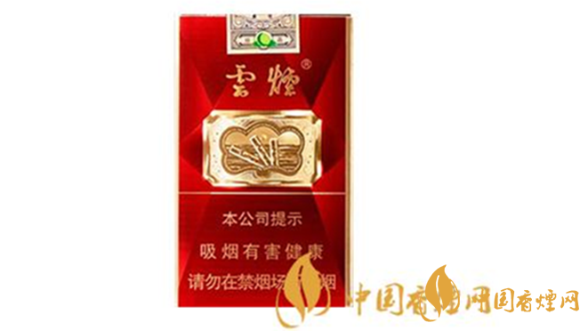 云煙軟珍紅鉆香煙多少錢一包？云煙系列2020價(jià)格