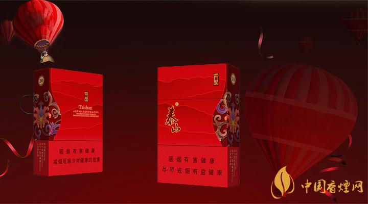 2020泰山紅八喜多少錢一盒？2020泰山紅八喜香煙價(jià)格表