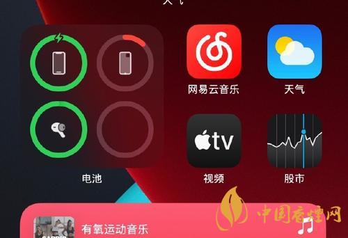 iOS14如何添加第三方小組件到桌面？添加方法