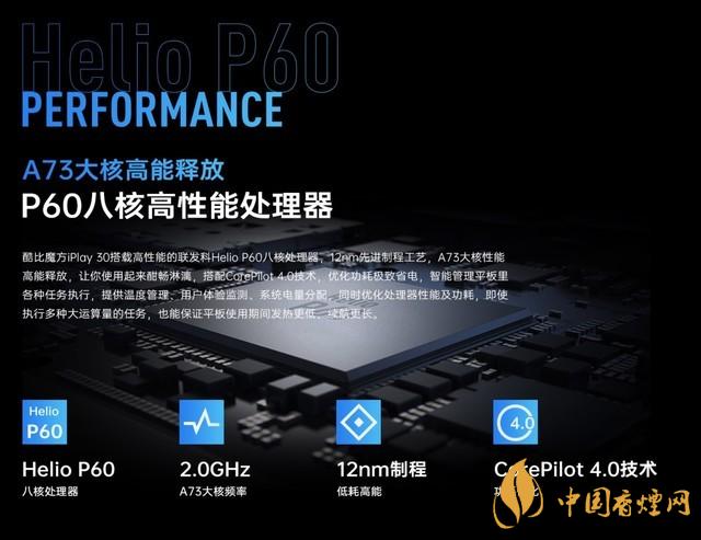 酷比魔方iPlay30什么時候發(fā)布？iPlay30發(fā)布時間公布