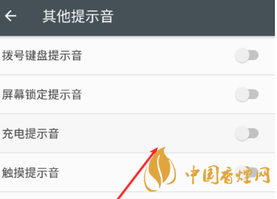安卓手機充電提示音怎么改？Android個性化充電提示音修改教程