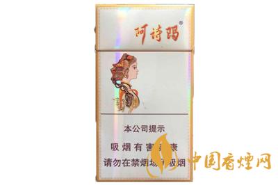 玉溪細(xì)支阿詩(shī)瑪香煙價(jià)格是多少  玉溪細(xì)支阿詩(shī)瑪香煙口感分析