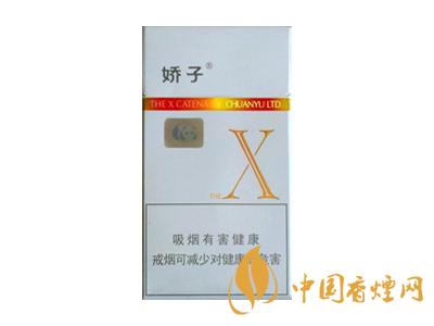 2020嬌子x龍韻多少錢(qián)一包？2020嬌子x系列價(jià)格表圖