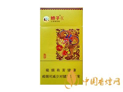 2020嬌子x龍韻多少錢(qián)一包？2020嬌子x系列價(jià)格表圖