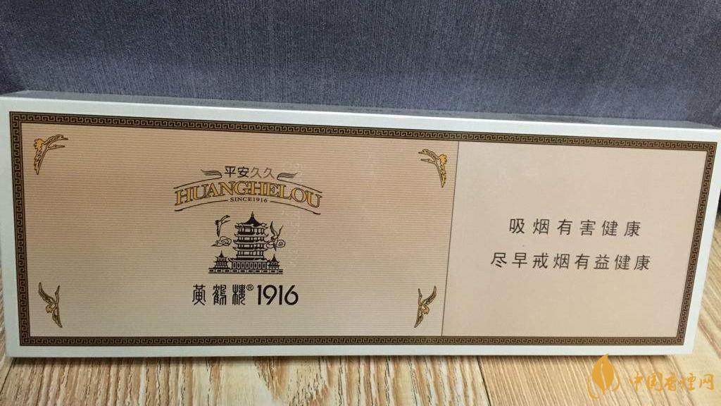 黃鶴樓1916平安久久好抽嗎？黃鶴樓平安久久細(xì)支爆珠口感測(cè)評(píng)2020