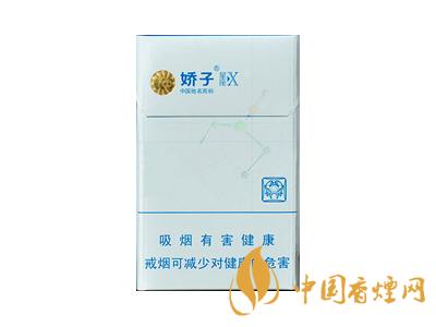 2020嬌子x龍韻多少錢(qián)一包？2020嬌子x系列價(jià)格表圖