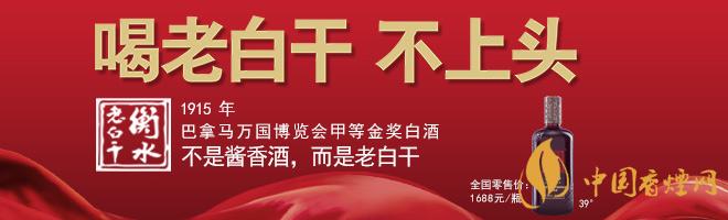 2020最新老白干酒價格表 五星39度衡水老白干價格多少？