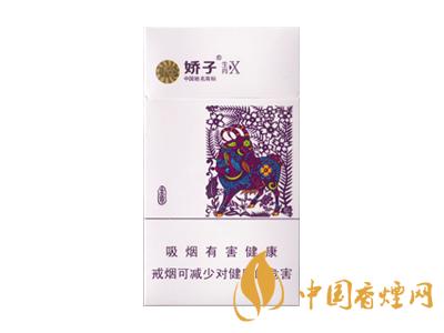 2020嬌子x龍韻多少錢(qián)一包？2020嬌子x系列價(jià)格表圖