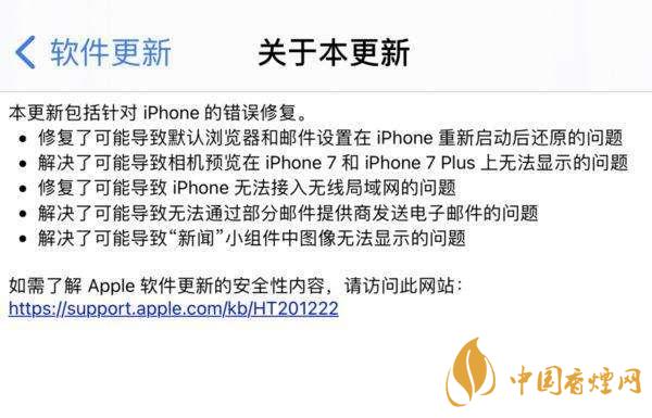 ios14.0.1續(xù)航怎么樣？ios14.0.1續(xù)航提升了嗎？