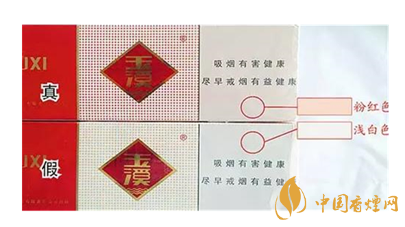 怎么鑒別玉溪煙真假？玉溪煙真假鑒別最新2020