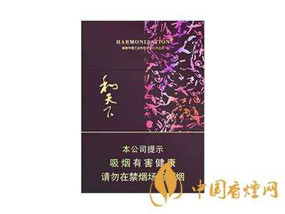2020白沙和天下價(jià)格表和圖片 2020和天下香煙是白沙牌香煙中的一種，說起和天下香煙，相信大家都認(rèn)識，和天下是高端香煙品牌,隸屬于湖南中煙工業(yè)有限責(zé)任公司，那么，2020年白沙和天下多少錢一包呢?趕緊來看看吧!  和天下香煙  和天下香煙時(shí)尚大氣的包裝　簡潔流暢的線條　以紫色為主色調(diào)的搭配　無一不顯示出和天下的不凡紫色在中國傳統(tǒng)里是尊貴的顏色，如北京故宮又稱為“紫禁城”亦有所謂“紫氣東來” 口感上此款雅香綿滑，香氣醇和，余味純凈，實(shí)屬難得一見的神品啊!  系列產(chǎn)品  和天下(尊尚中支)  類型： 烤煙型  煙氣煙堿量： 0.0 mg  煙長： 84 mm  過濾嘴長： 25 mm  包裝形式： 條盒硬盒  單盒支數(shù)： 20  銷售形式： 國產(chǎn)內(nèi)銷  生產(chǎn)狀態(tài)： 待上市  備注： 白沙和天下尊尚中支  和天下(尊尚5000)  類型： 烤煙型  煙氣煙堿量： 0.0 mg  煙長： 88 mm  過濾嘴長： 25 mm  包裝形式： 條盒硬盒  單盒支數(shù)： 20  銷售形式： 國產(chǎn)內(nèi)銷  生產(chǎn)狀態(tài)： 已上市  備注： 白沙和天下尊尚5000  白沙(硬和天下雙中支)  單盒參考價(jià)： 90 元  條盒參考價(jià)： 900 元  條盒批發(fā)價(jià)： 763.2 元  小盒條形碼： 6901028204798  條包條形碼： 6901028204804  白沙(和天下天下韶山)  單盒參考價(jià)： 100 元  條盒參考價(jià)： 1000 元  小盒條形碼： 6901028196925  條包條形碼： 6901028196932  白沙(軟和天下檀香)  單盒參考價(jià)： 100 元  條盒參考價(jià)： 1000 元  條盒批發(fā)價(jià)： 763.2 元  白沙(和天下細(xì)支)  單盒參考價(jià)： 100 元  條盒參考價(jià)： 1000 元  條盒批發(fā)價(jià)： 720.8 元  小盒條形碼： 6901028196048  條包條形碼： 6901028196055  白沙(軟和天下)  單盒參考價(jià)： 100 元  條盒參考價(jià)： 1000 元  條盒批發(fā)價(jià)： 720.8 元  小盒條形碼： 6901028196017  條包條形碼： 6901028196024  白沙(和天下)  單盒參考價(jià)： 100 元  條盒參考價(jià)： 1000 元  條盒批發(fā)價(jià)： 848 元  小盒條形碼： 6901028196925  條包條形碼： 6901028196932  通過以上的信息可以了解到2020年白沙和天下的價(jià)格，以上就是香煙網(wǎng)為您提供的關(guān)于2020白沙和天下價(jià)格表和圖片，白沙和天下多少錢一包?的信息，想要了解更多的信息請來關(guān)注香煙網(wǎng)吧!白沙和天下多少錢一包？