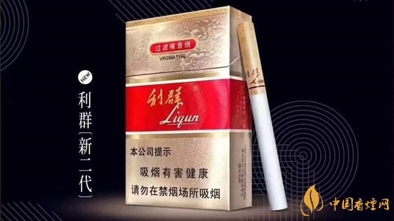 2020利群香煙價格最新 2020利群新二代香煙價格多少一包？