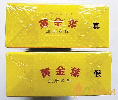 如何辨別黃金葉金滿堂真假？2020黃金葉真假辨別詳情對(duì)比