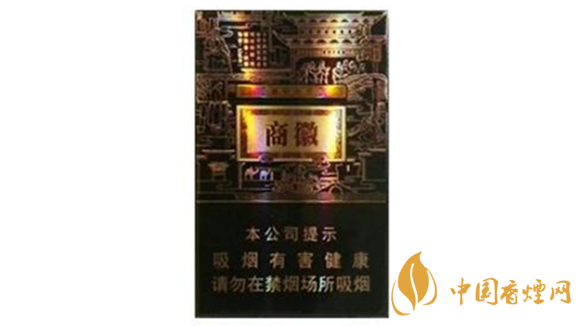 2020黃山徽商煙好抽嗎？2020黃山徽商煙口感怎樣