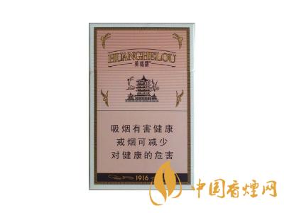 黃鶴樓1916細(xì)支多少錢？2020黃鶴樓1916細(xì)支圖片及價格