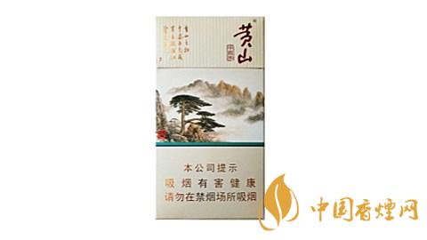 黃山中國(guó)畫(huà)多少錢(qián)一包 黃山中國(guó)畫(huà)香煙價(jià)格表圖一覽